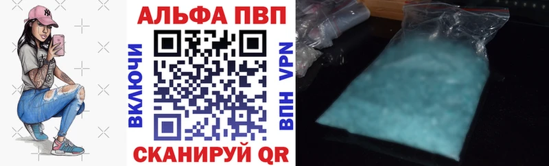 A-PVP СК КРИС  Купить закладки  Корсаков 