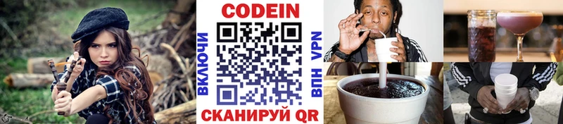 Купить  Корсаков  Кодеиновый сироп Lean Purple Drank 