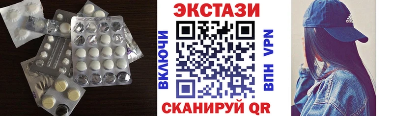 ЭКСТАЗИ круглые  Купить где  Корсаков 