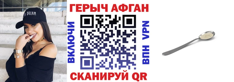 Купить  Корсаков  ГЕРОИН хмурый 