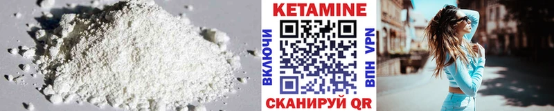 Кетамин ketamine  Купить где  Корсаков 