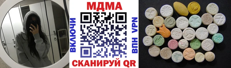 МДМА crystal  Купить  Корсаков 