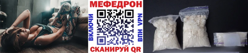 Меф кристаллы Корсаков