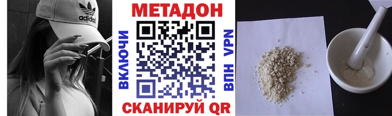 Купить  Корсаков  МЕТАДОН VHQ 